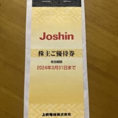上新電機電機株式会社の株主優待券のサムネイル