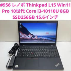 レノボ Thinkpad L15 10世代 i3-10110U 8GB 256G - メルカリ
