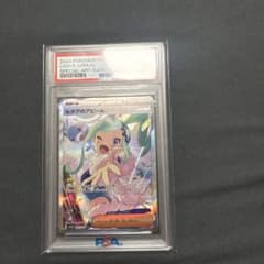 ルチアのアピール　SAR psa10