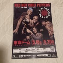 【5枚】RED HOT CHILI PEPPERS フライヤーのサムネイル