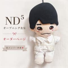 なにわ男子 ちびぬい服 ND⁵ オープニング衣装 オーダーページ - メルカリ