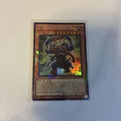 遊戯王 千年の眠りから覚めし原人　レリーフのサムネイル