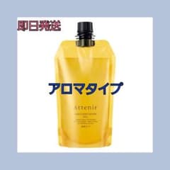 Attenir アロマタイプ クレンジングオイルのサムネイル