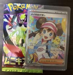 ポケモンカード ムニキスゼロ メイのはげまし SAR ポケカ - メルカリ