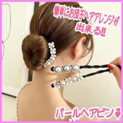 新品 パールヘアピン バレッタ リップサービス モコアズ レディー 美品のサムネイル