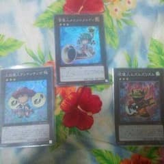 遊戯王エクシーズのサムネイル