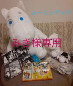 ムーミングッズ　ぬいぐるみ、小皿、カチューシャバンド、鍋敷きのサムネイル