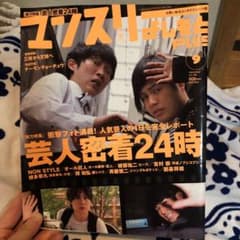 マンスリーよしもとvol.36のサムネイル