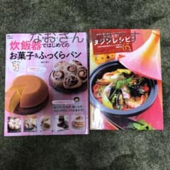 炊飯器ではじめてのお菓子&ふっくらパン : 簡単で、おいしくて、楽しい!のサムネイル