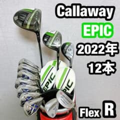 Callaway EPIC ゴルフセット　キャロウェイ　エピック　クラブセット EPIC エピック キャロウェイ ゴルフ クラブセット メンズ 初心者 右 R