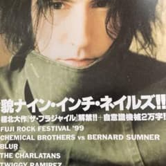 rockin'on 1999年10月号のサムネイル