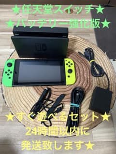 Nintendo Switch ニンテンドースイッチ本体 GRN/YEL箱無し - メルカリ