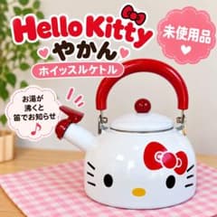 未使用 ハローキティ ホイッスルケトル やかん - メルカリ