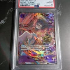 モンキー・D・ルフィ 3rdAnniversaryset PSA10 プロモのサムネイル