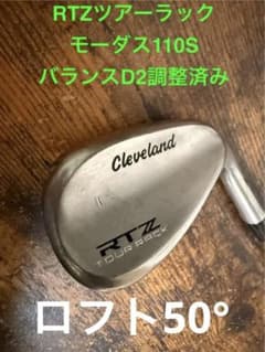 Cleveland RTZツアーラック モーダス110Sウェッジ - メルカリ