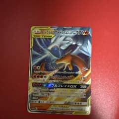 レシラム＆リザードンGX RR SM10 ダブルブレイズ 007/095 - メルカリ