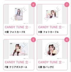 CANDYTUNE 立花琴未 すきくじ 下位賞セット - メルカリ