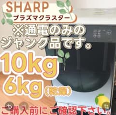 だ*読様 ☆ジャンク品⭐︎ SHARP ドラム式洗濯ES-W114 右開 ☆419 ドラム式洗濯機 SHARP 10キロ 乾燥 ES-W114 ジャンク品 - メルカリ