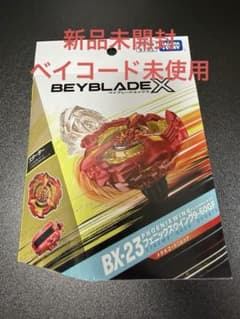 新品未開封・ベイコード未使用』BX-23 フェニックスウイング9-60GF