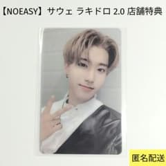 Stray Kids】スキズ NOEASY ラキドロ 2.0 トレカ ハン - メルカリ