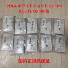 POLA ホワイトショット LX 1ml 0.03 Fl. Oz 100包のサムネイル