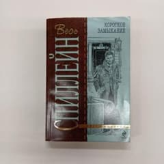 Mickey Spillane ロシア語 洋書 小説 - メルカリ