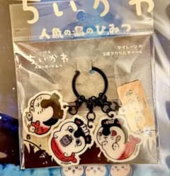 映画ちいかわ 人魚の島のひみつ セイレーンの3連アクリルチャームのサムネイル
