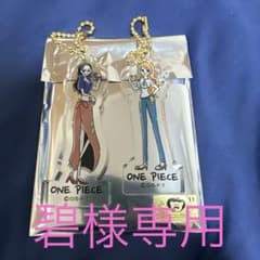 ONE PIECE ナミ ロビン キーホルダー 2個セットのサムネイル