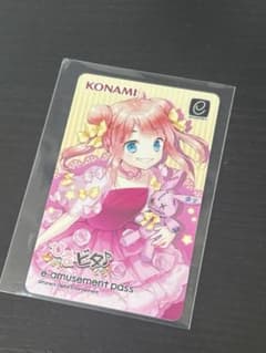 か*ま様 ひなビタ 芽兎めう e-pass(BEMANIちくわまつり2023)のサムネイル