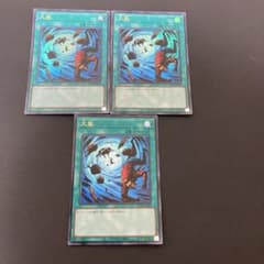 【匿名発送】遊戯王 大嵐 ウルトラ3枚