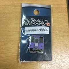 鉄道ピンズのサムネイル