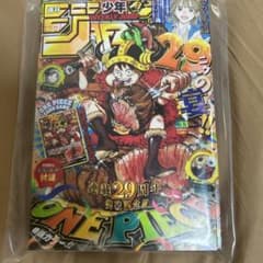 週刊少年ジャンプ 2026年33号 ワンピースカード付録のサムネイル