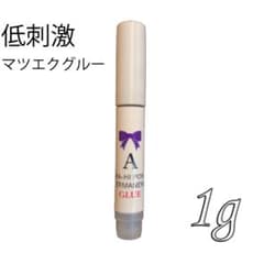 【低刺激✖️高品質】プロ用マツエクグルー1g(サロン仕様)のサムネイル