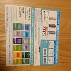 アイコス 無料引換券のサムネイル