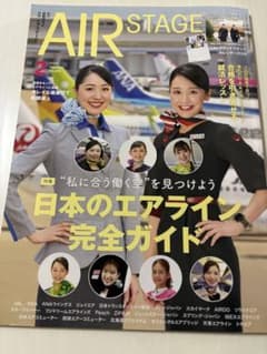 AIR STAGE 2026年2月号のサムネイル