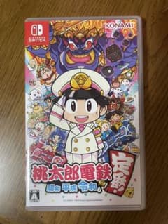 桃太郎電鉄 ～昭和 平成 令和も定番！～のサムネイル