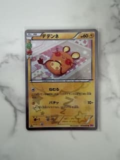 デデンネ U XY BREAK コンセプトパック ポケキュンコレクション キラ…のサムネイル