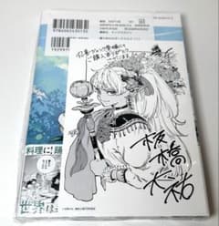 魔力枯れのダークエルフ1巻初版 丸善ジュンク堂書店特典 シュリンク付