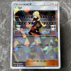 シロナ ミラー仕様 SM8b GXウルトラシャイニー 132/150 ポケカ - メルカリ
