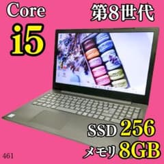第8世代✨️SSD/カメラ付きノートパソコン/オフィス/Win11/レノボ 第8世代i5✨️Win11/SSD/オフィス/カメラ付きノートパソコン/レノボ