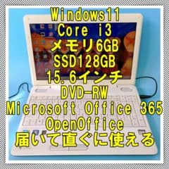 美品】快速SSD⭐Toshiba ✓設定済ですぐに使える✓お家用ノート