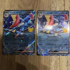 ゲッコウガex RR 30th ANNIVERSARY 2枚セットのサムネイル