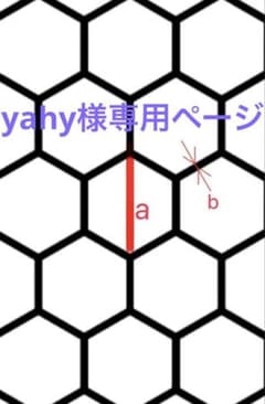 yahy様専用ページのサムネイル