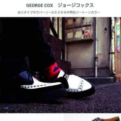ジョージコックスのサムネイル