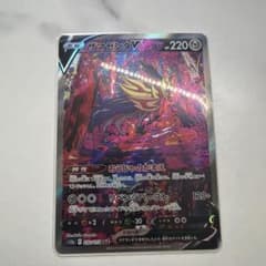 ザマゼンタV SAR S12a VSTARユニバース 232/172 - メルカリ