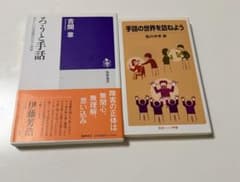 ろうと手話 & 手話の世界を訪ねようのサムネイル