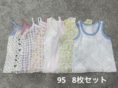 子供用 キャミソール 肌着 8枚セット 95cmのサムネイル