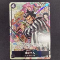 錦えもん パラレルOP16-082のサムネイル