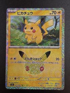 ピカチュウ MEGA 拡張パック 30th キラ　01/30のサムネイル