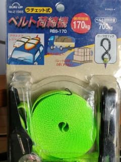ベルト荷締機170kg ラチェット 式のサムネイル
